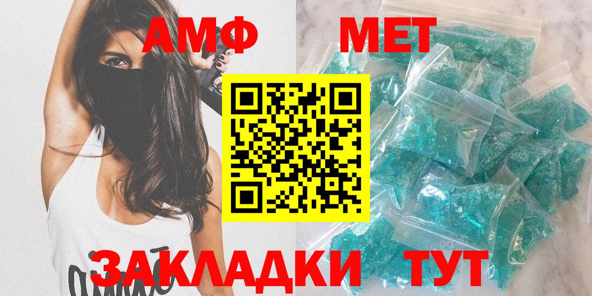 Amphetamine  Вход с VPN  Малгобек  АМФ Premium 