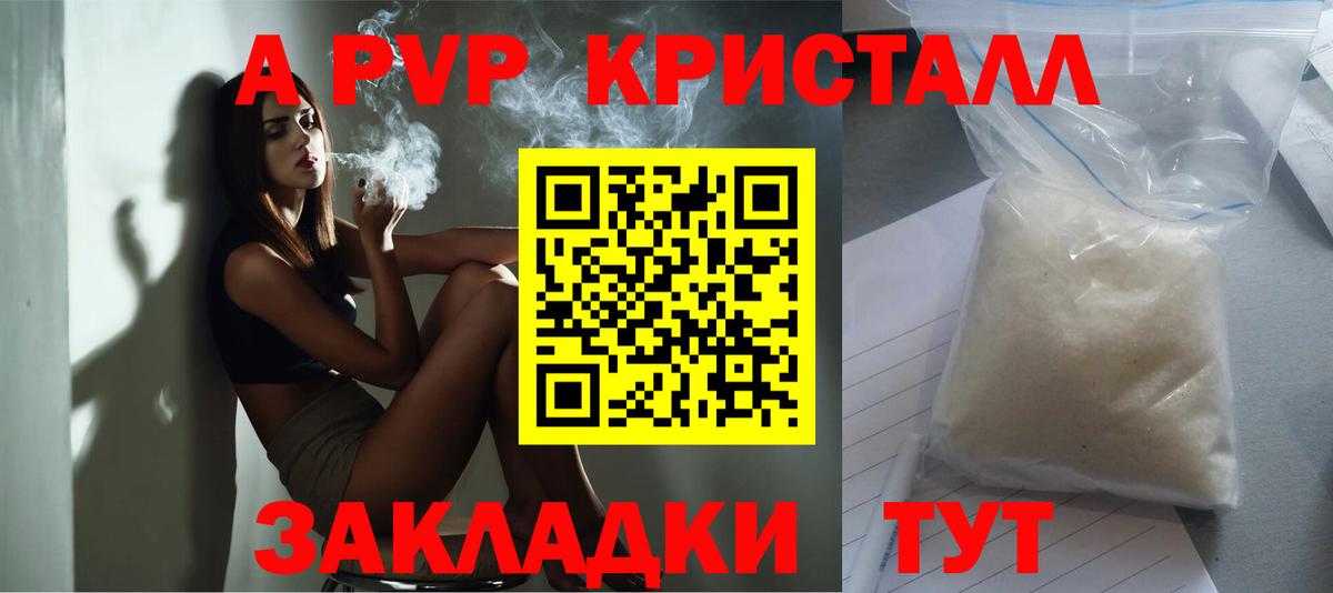 Малгобек  Alfa_PVP Соль  Вход с VPN  APVP VHQ  Альфа ПВП крисы CK 