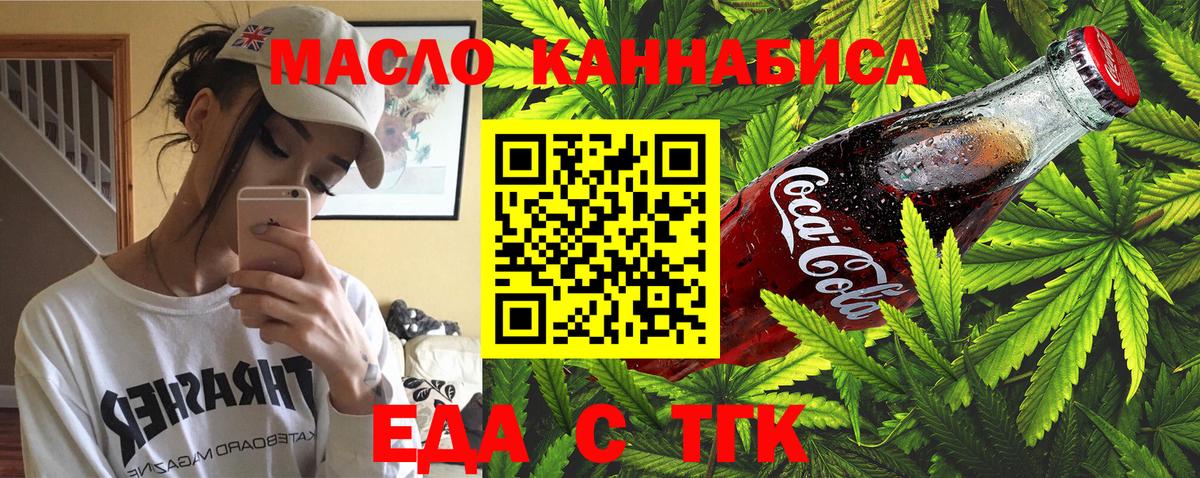 Малгобек  Еда ТГК марихуана  Вход с VPN 
