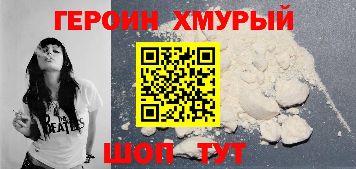 Героин гречка  Вход с VPN  Малгобек 