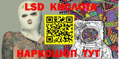 молекула духа Сланцы