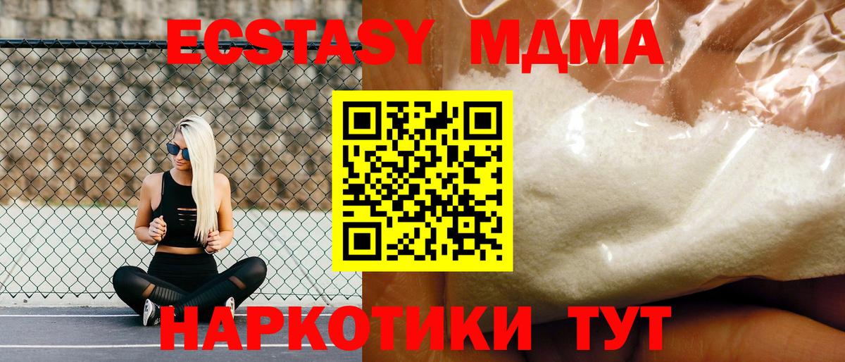 MDMA Molly  МДМА VHQ  Малгобек  Вход с VPN 