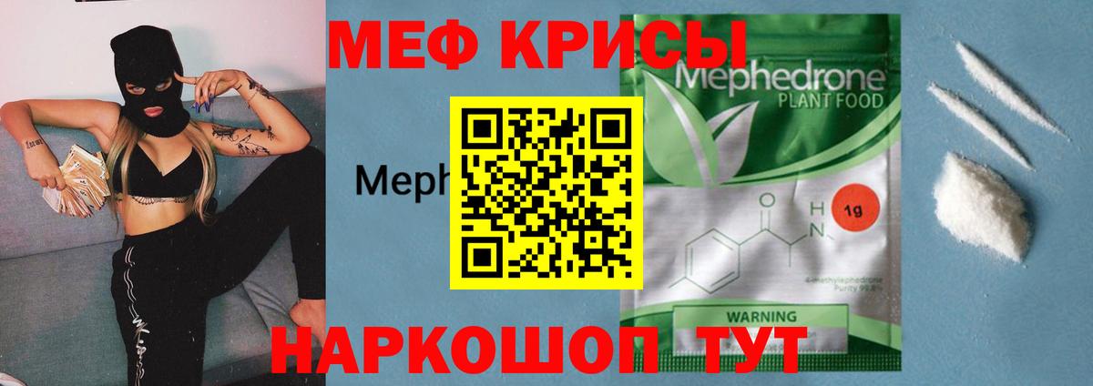 Меф мяу мяу  Малгобек