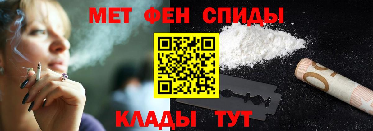 Малгобек  Первитин мет  Вход с VPN 