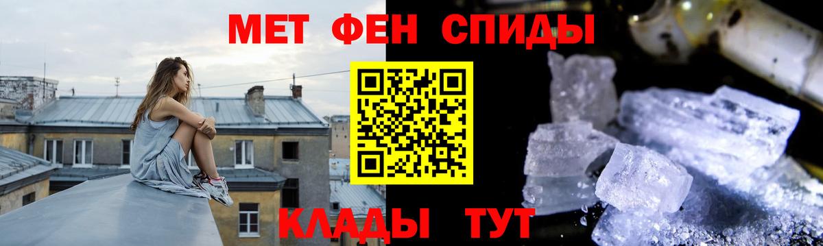 Первитин пудра Малгобек