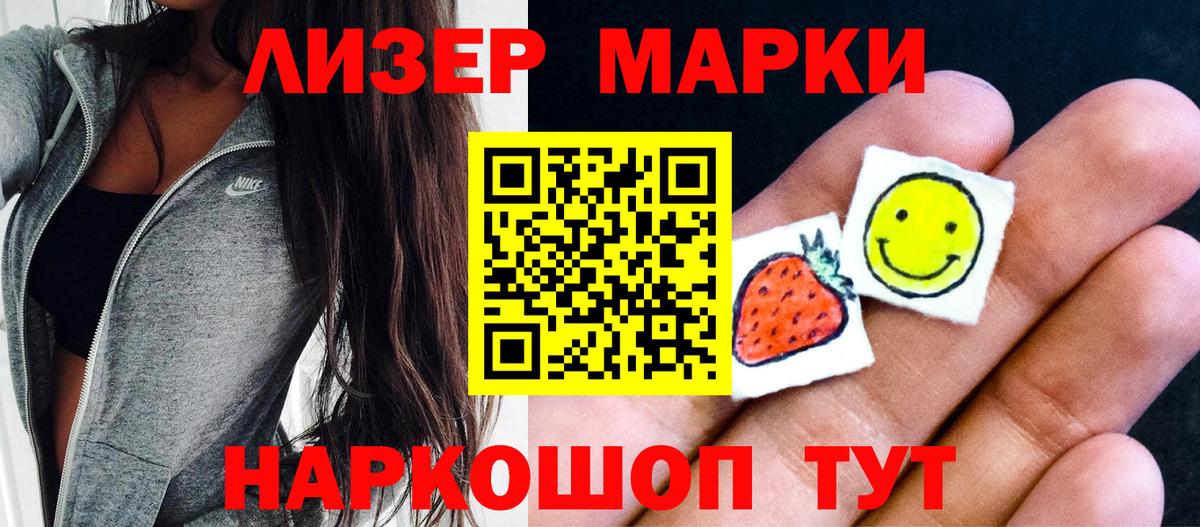 Марки 25I-NBOMe 1500мкг  Марки 25I-NBOMe 1500мкг  Вход с VPN  Малгобек 