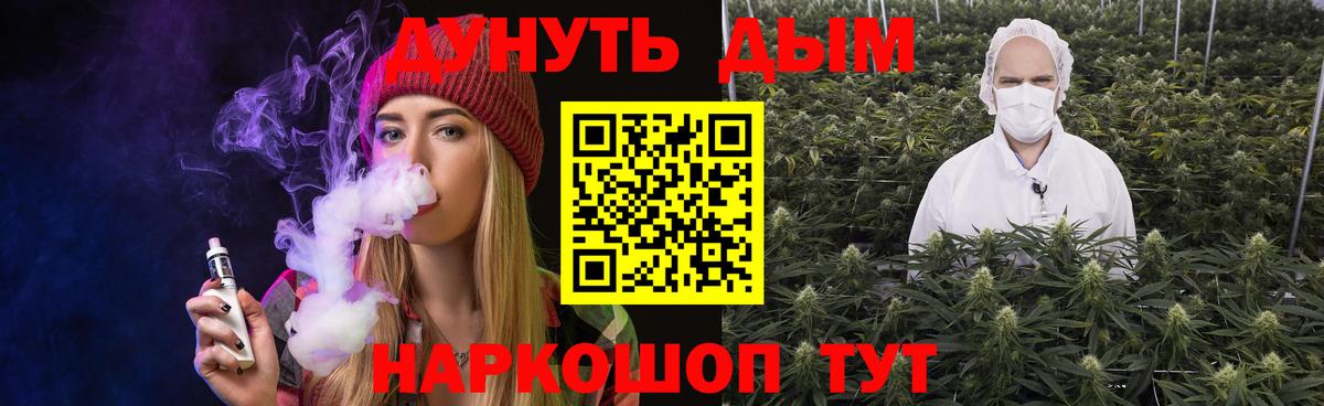 Шишки марихуана план Малгобек